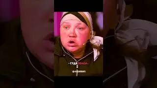 Закопала😂