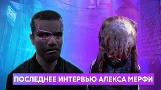 ИНТЕРВЬЮ АЛЕКСА МЕРФИ. DARK STUDIO/ КОНФЛИКТ С БОДЯНОМ/ ПУТЬ СЦЕНАРИСТА