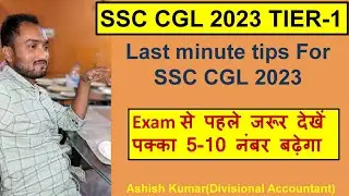 Last minute tips for SSC CGL 2023