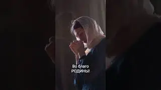 Храни Господь всех тех, кто сейчас вдалеке от дома, во благо Родины! #Россия #Russia #Родина
