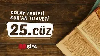 25. Cüz | Kolay Takipli Kur’an Tilaveti