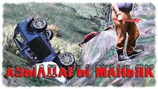АУЫЛДАҒЫ МАНЬЯК: Ата мен Апа авариясы (1-бөлім) ☀ Мектеп оқиғасы