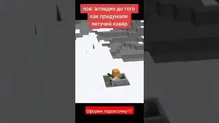 Плов алладин до того как придумали летучий ковëр 
