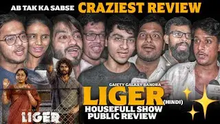 LIGER Movie (Hindi) | Housefull Show | CRAZY Public Review | Gaiety Galaxy Bandra | Vijay, Ananya