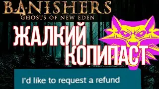 ЭТО ВООБЩЕ НЕ ВЕДЬМАК! BANISHERS GHOSTS OF NEW EDEN