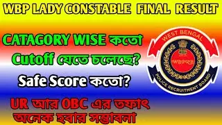 WBP LADY CONSTABLE EXPECTED FINAL CUTOFF #wbp #wbpladyconstable