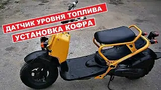 HONDA ZOOMER AF58 FI / ТАКОГО КОЛХОЗА ТЫ НЕ ВИДЕЛ!