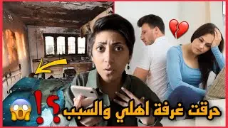 قرأت اقوى اعترافات المتابعين السرية 😰 - خليت ابوي يطرد جدتي من البيت عشان ..‼️💔😳😫