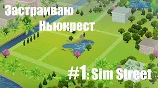 The Sims 4: Building A Newcrest: #1 Sim Street