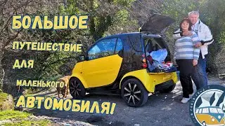 По Грузии на Smart City Coupe