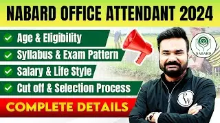 NABARD Office Attendant Recruitment 2024 | NABARD Office Attendant Syllabus, Job Profile, Salary