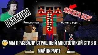 Реакция 