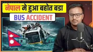 नेपाल मे बडा दुर्घटना - Trishuli River Bus Accident || Nepal Trishuli Bus Accident || Nepal News