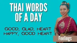 Glad, Good, Heart, Happy, Good heart in Thai language 