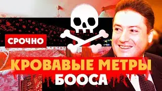 ⚡️ Жизнь - как цена доверия. Георгий Боос - от губернатора до сомнительного наследника кв. метров