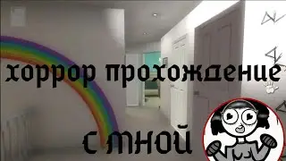 Неправильный тест на страх Paranormal Territory Free