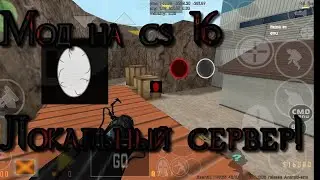 Мод на portal gun в cs 1.6 android and pc, xash3d конфиг cfg
