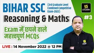 Bihar SSC 2022 Exam | Complete Maths  and Reasoning #3| Top MCQs | By Anubhav Sir | Bihar Utkarsh
