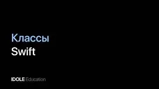 Знакомство с классами. Методы и свойства класса. Программирование для начинающих.