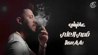 عافيتي | حصريا