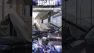 🤭Тот самый мейнер…Джонсон - MLBB | HIGAMI 