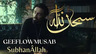 Geeflow Musab - SUBHANÂLLAH (Official Video) [ENG/GER Subs] 