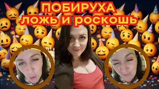 Деревенский Дневник Скрываясь под фильтрами она обманывает зрителей собирает донаты на излишества