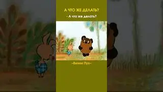 КОГДА НЕЧЕГО ДЕЛАТЬ #приколы #юмор #отрывок #длядетей #мультик #хочуврек #shorts