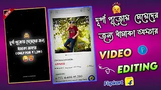 দুর্গা পুজোয় মেয়েদের জন্য ধামাকা অফার 🙈😲 || DURGA PUJA NEW TRENDING XML FILE 🌸💫 #durgapuja #xml