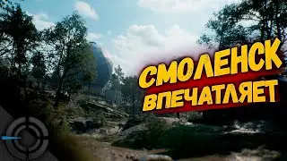 WORLD WAR 3 - СМОЛЕНСК ВПЕЧАТЛЯЕТ | SVYTOZ