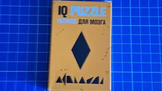 IQ PUZZLE Сложи Ромб из 8 деталей (Arrange the Rhomb out of 8 pieces)