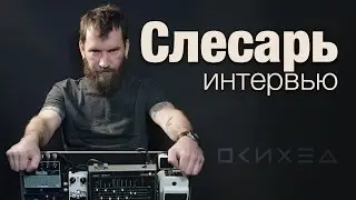 Интервью: Андрей Оплетаев 