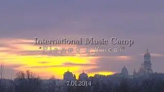 концерт International Music Camp