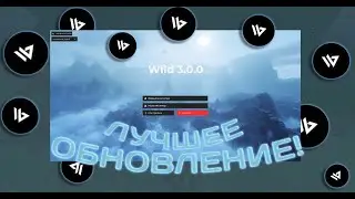 ОБЗОР НОВОГО ОБНОВЛЕНИЯ WILD 3.0.0! РАЗРАБОТЧИК СЛИЛ ВИЗУАЛЫ |  Я ВЕРНУЛСЯ?