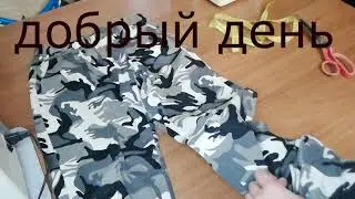 КАК ЛЕГКО ЗАШТОПАТЬ БРЮКИ В РАЙОНЕ КОЛЕН.