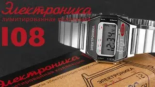 Electronica Watch 