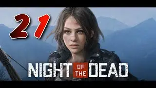 ФИНАЛ ► Night of the Dead v1.3.2.12 прохождение ►21
