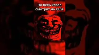 Красный троллфейс 