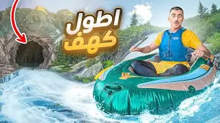 أطول زحليقة مائية داخل الكهف 🏄🏻‍♂️⛰️ | جزيرة بالي !! فلوق#5