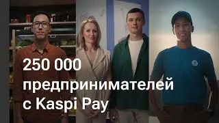 Kaspi Pay — выгодно вести бизнес в любой сфере: туризм, искусство, торговля