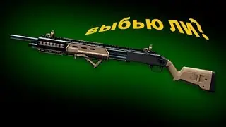 Выбиваем дробовик моссберг после прекрасной акции! Выбью ли я его?