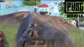 PUBGMOBILE | Они добивались большего iPhone xp 60fps