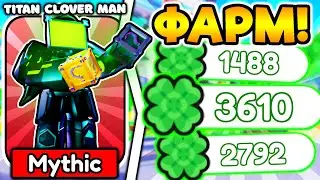 🍀 HOW GET CLOVERS in TTD!?