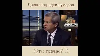 Древние потомки Шумеров это Лакцы?