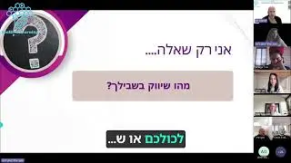 נקודת מבט אחרת על למידה ושיווק עם שקד וולוזינסקי | למידת כוורת