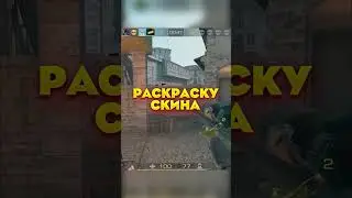 ЧТО ТАКОЕ ПАТТЕРН в STANDOFF 2? 