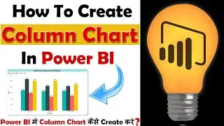How to Create Column Chart in Power BI 2020 | Clustered Column Chart in Power BI Desktop in Hindi
