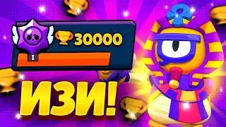 😱Апнул 30000 кубков в Brawl Stars за 6 месяцев 😱