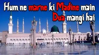 Hum Ne Marne Ki Madine Mein Dua Mangi Hai – Shahriar Video