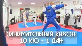 Занимательный кихон 10 кю - 1 дан Кёкусинкай Карате. ЦСП «Тэнгу Про» Самооборона и Подготовка бойца